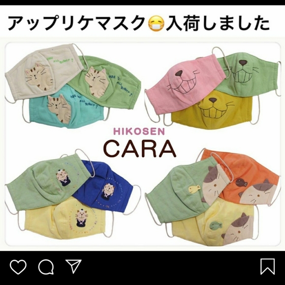 HTF 1 adult pink Hikosen Cara Embroidered Mask - Picture 8 of 12